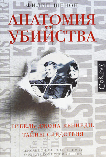 Cover of A Cruel and Shocking Act