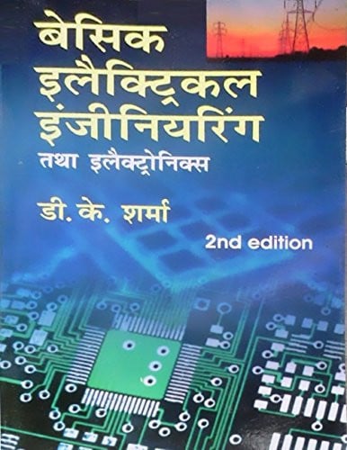 Cover of Basic Electrical Engineering And Electronics, 2E (Hindi)