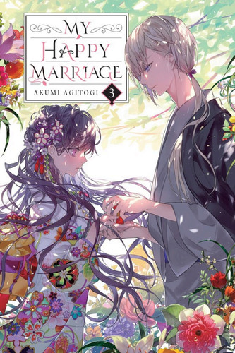 Cover of わたしの幸せな結婚 三 (light Novel)