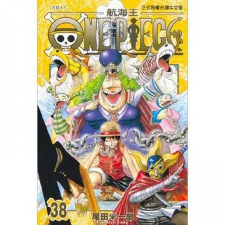 Cover of ONE PIECE 38